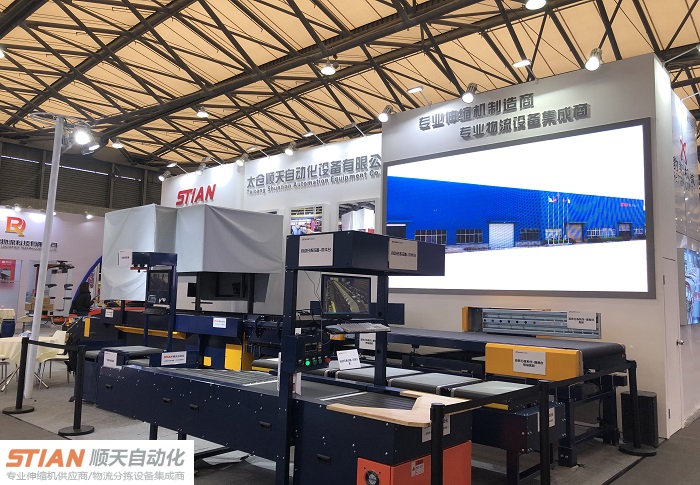 2019PTC國際物流展